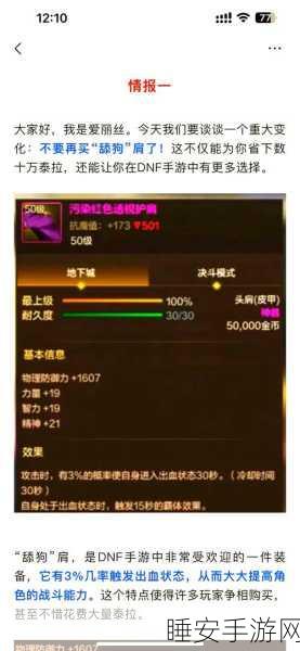 手游新宠揭秘,掌握创造与魔法中血蜥蜴的饮食秘籍,打造无敌战力!