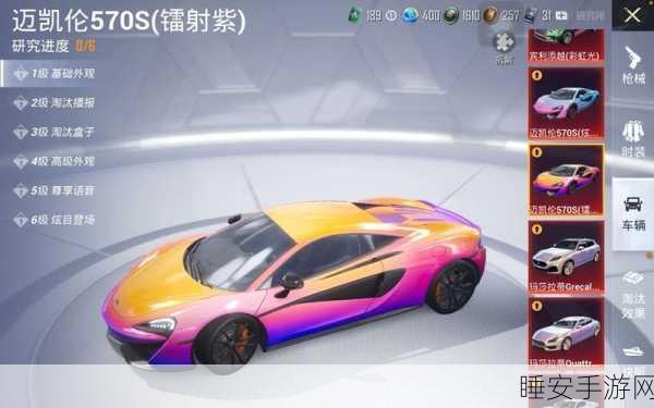 和平精英，CoupeRB轿跑刷新点全揭秘，助你赛场夺魁！