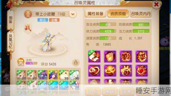 梦幻西游手游，幻境试炼第七关深度攻略，解锁通关秘籍！