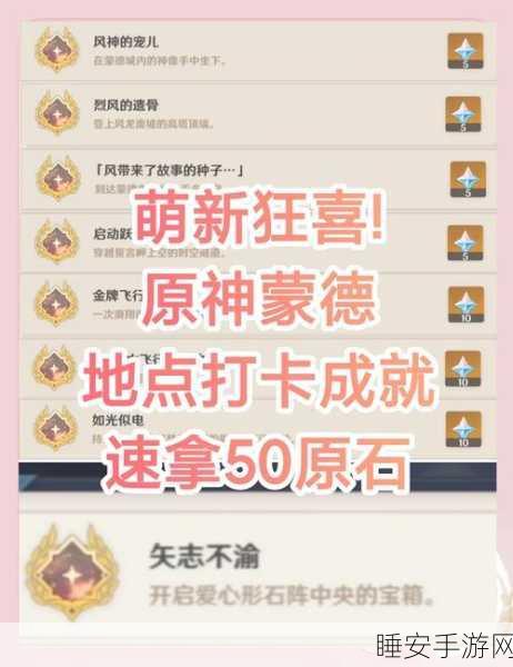 原神25升26副本挑战成功后为何重登显示失败？深度解析与攻略