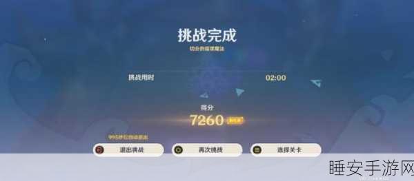 原神25升26副本挑战成功后为何重登显示失败?深度解析与攻略