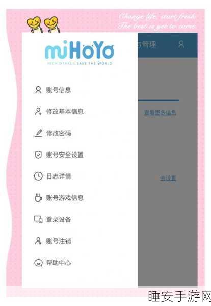 原神账号安全升级，详解多手机绑定规则与实操指南