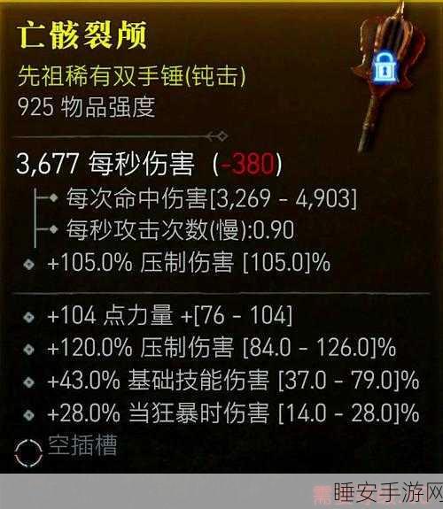 暗黑破坏神3，揭秘MF装备掉落上限，助你征服地狱难度！