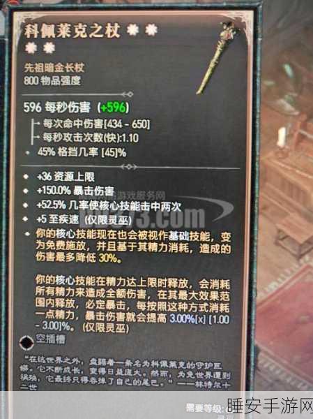 暗黑破坏神3,揭秘MF装备掉落上限,助你征服地狱难度!