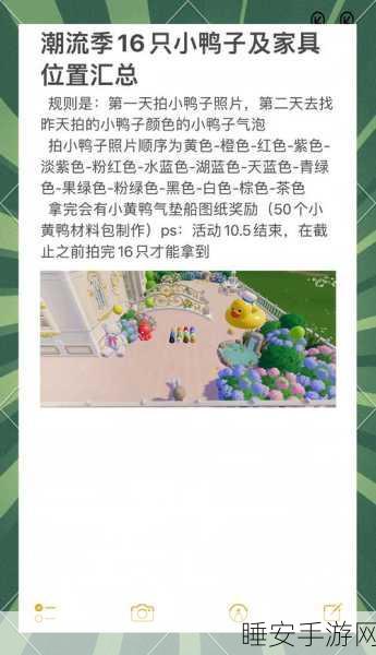 梦幻西游爱鸭鸭活动全解析,萌宠养成与寻宝攻略大放送