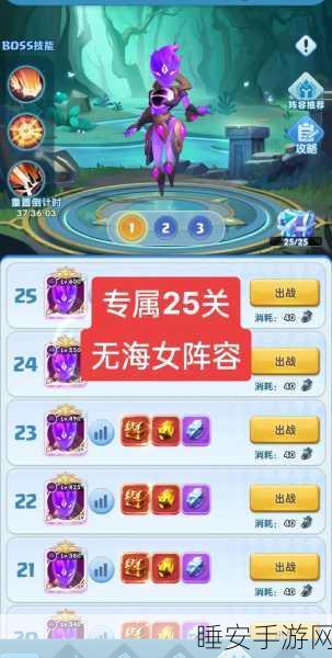 超能世界深蓝之座全攻略,解锁隐藏关卡,征服无尽挑战