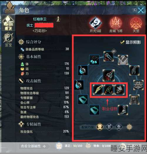 古剑奇谭1饰品攻略，解锁战力飙升的秘密通道