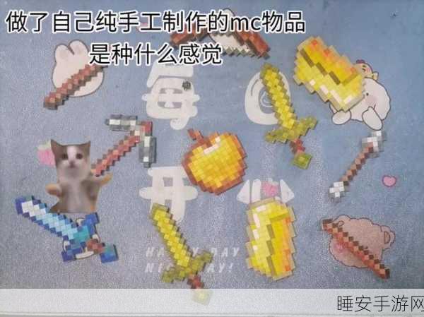 我的世界,创意无界,解锁物品制作大赛的无限精彩
