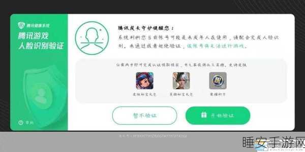 王者荣耀人脸识别申诉全攻略,快速解锁游戏,畅享竞技乐趣