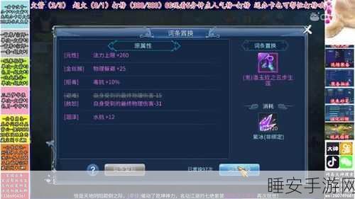 倩女幽魂4级传家宝震撼登场,解锁专属江湖传奇,赢取万元大奖!
