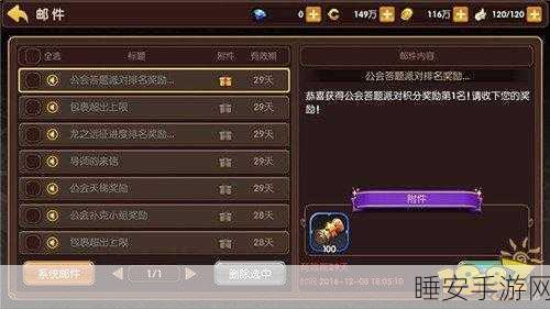 龙之谷深度解析,副会长使用公会仓库的等级权限揭秘