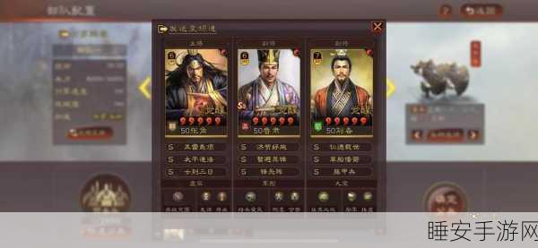 三国志战略版,程普武锋阵盾搭配深度解析,打造无懈可击的战场堡垒