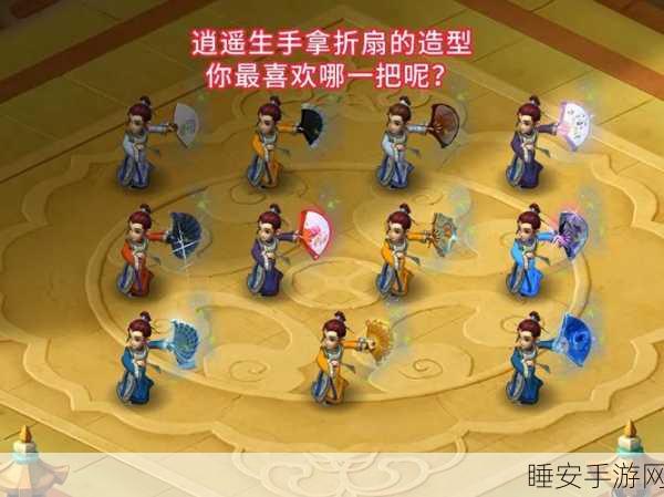 梦幻西游深度解析，逍遥生潜力分配策略，打造顶尖角色！