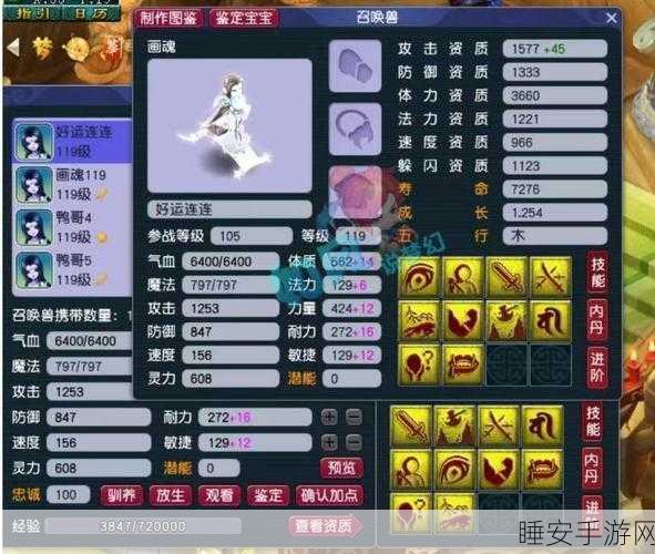 梦幻西游深度解析,逍遥生潜力分配策略,打造顶尖角色!