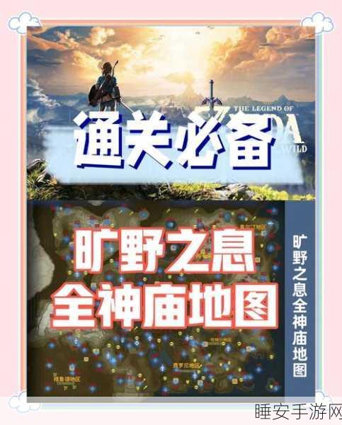 塞尔达传说王国之泪，欧修扎恩乌神庙全攻略，揭秘高效通关秘籍