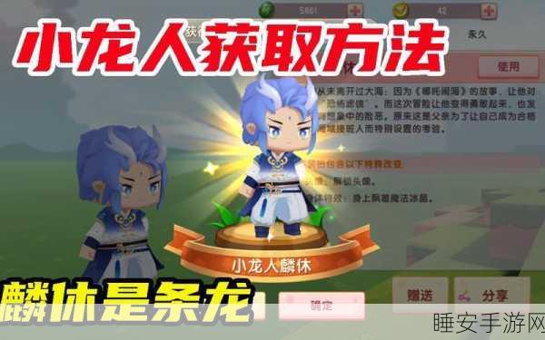 迷你世界震撼揭秘，小龙人黄色男兄弟变身金甲战神，实力惊人！