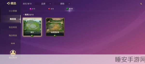 揭秘金铲铲之战至臻隐龙之子希瓦娜，获取成本及赛事细节全解析
