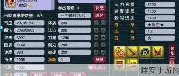 梦幻西游手游，超级泡泡洞察技能深度剖析，竞技场制胜法宝！