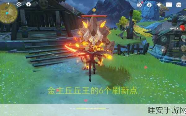 揭秘原神岩盔丘丘王，挑战神秘BOSS的终极攻略