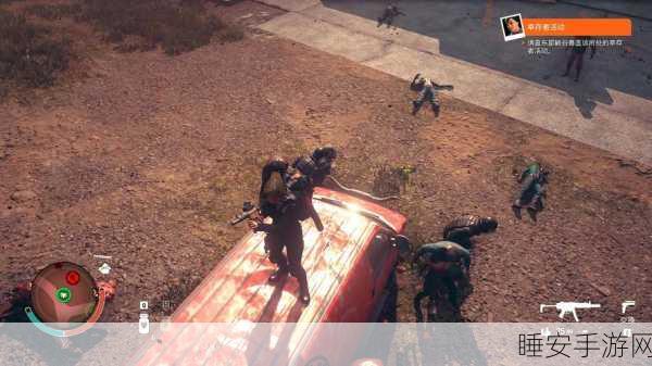 腐烂国度2巨霸版深度攻略，解锁医生任务的秘密路径