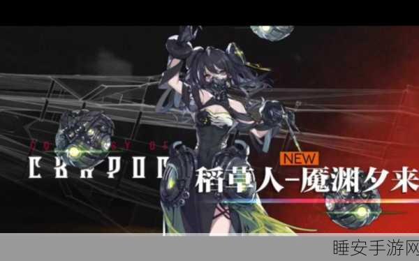 少女前线深度攻略，稻草人配队如何最大化资源管理效率与实战策略