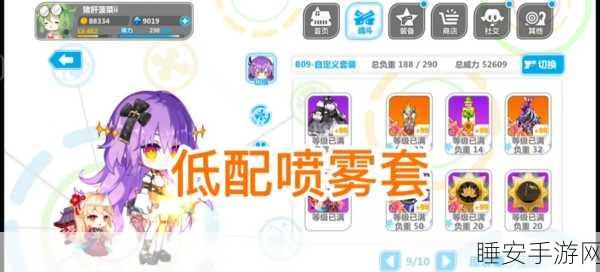 崩坏学园2高手进阶，揭秘物品追加等级快速提升秘籍