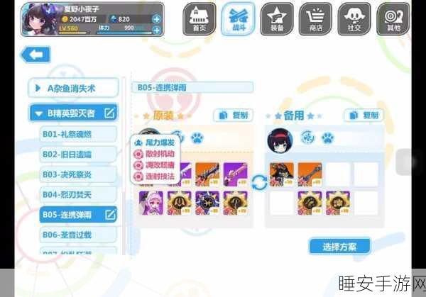 崩坏学园2高手进阶,揭秘物品追加等级快速提升秘籍