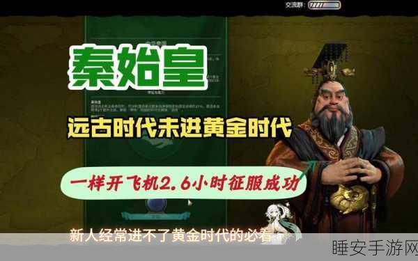 嬴政技能搭配攻略,征服文明战场,一统手游江山