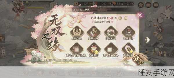 阴阳师藏宝阁公示期价格揭秘，是虚高还是实价？