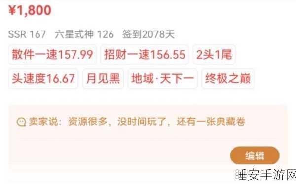 阴阳师藏宝阁公示期价格揭秘,是虚高还是实价?