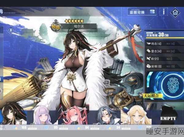 揭秘碧蓝航线，极地海峡机密文件的终极用途与实战攻略