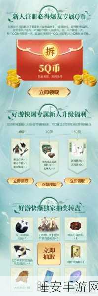 妄想山海回归礼包领取全攻略，解锁时间、条件及丰厚奖励揭秘