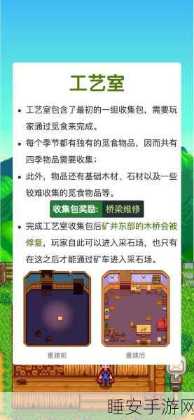 星露谷物语卡顿难题？全面攻略助你畅玩无阻