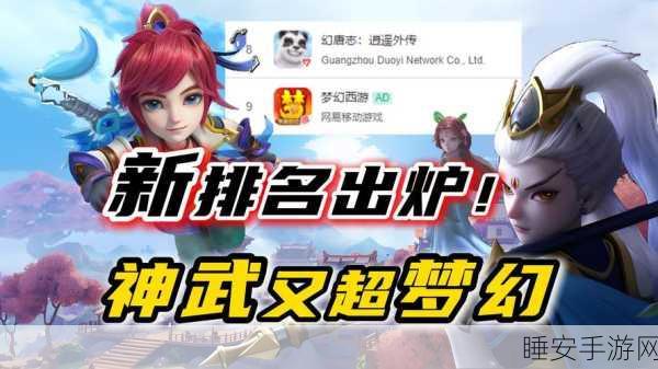 神武手游好友秀大赛燃爆开启，携手并肩秀风采，赢取豪华大奖！