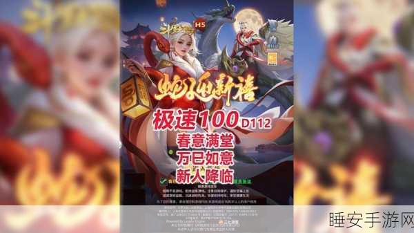 神武手游好友秀大赛燃爆开启,携手并肩秀风采,赢取豪华大奖!