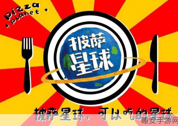 喵喵披萨，温馨萌趣的美食餐厅经营之旅，下载开启你的披萨大师梦！