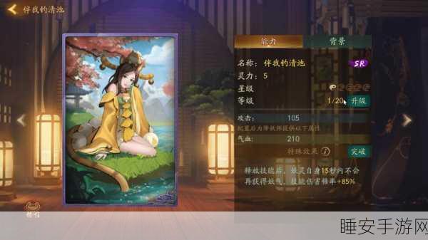 手游深度攻略，神都夜行录拓印突破与等级进阶全揭秘