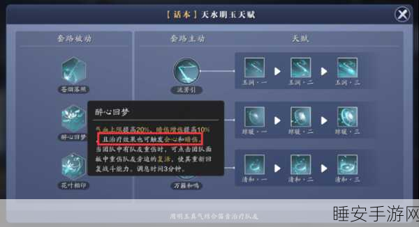 琅纹共鸣比翼齐飞,天涯明月刀手游深度攻略解锁顶级战力