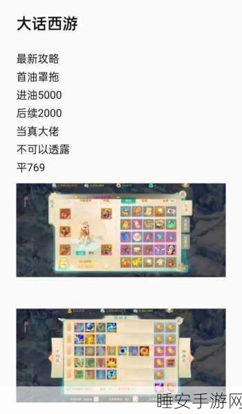 大话西游手游新手必看,剧情任务深度攻略与高效通关技巧