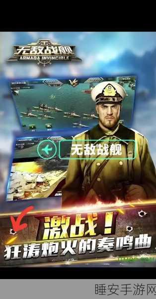 无敌战舰GM版下载_内容玩法非常棒的策略卡牌游戏