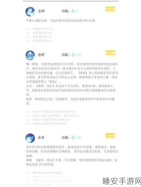 阴阳师深度攻略,雪女御魂配置与PVE/PVP阵容搭配秘籍