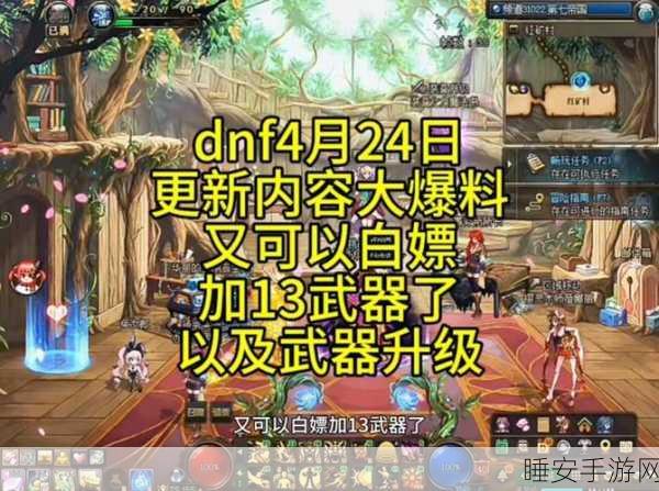 DNF领主之塔SS武器兑换全揭秘,兑换地点、流程及细节大放送