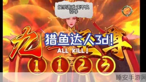 猎鱼渔王,3D模拟手游新体验,职业联赛激情上演!