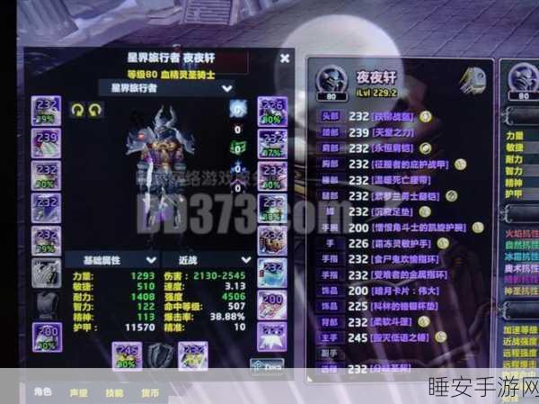 魔兽世界满级惩戒骑士装备获取全攻略