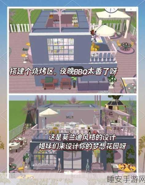 袋中爱,休闲模拟装扮新体验,打造你的梦幻小屋