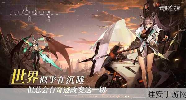 海拉在爱琳诗篇中的霸主地位,技能深度解析与战局逆转实例