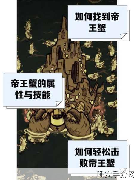 航海王热血航线,帝王蟹高效捕捉攻略与珍稀地点大揭秘