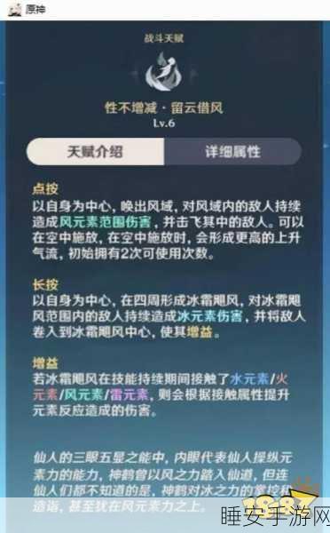 原神凌霜技能深度剖析,冰元素战场上的新晋霸主