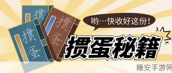 洛克王国加尔高效获取秘籍,全攻略、技巧与实战指南