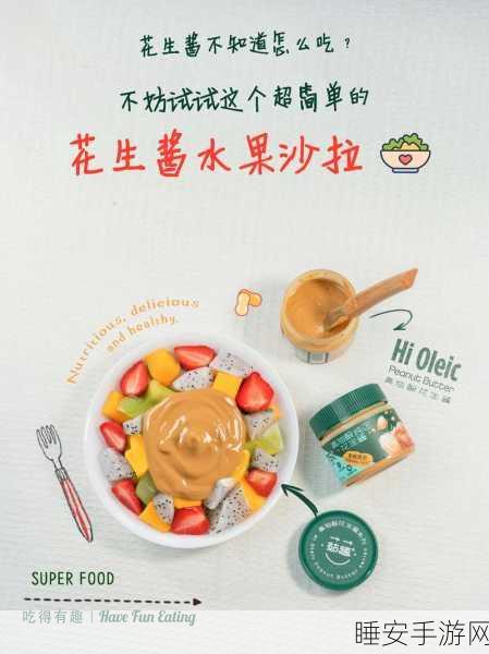 幻塔美食揭秘，气球果沙拉的神奇功效与制作秘籍